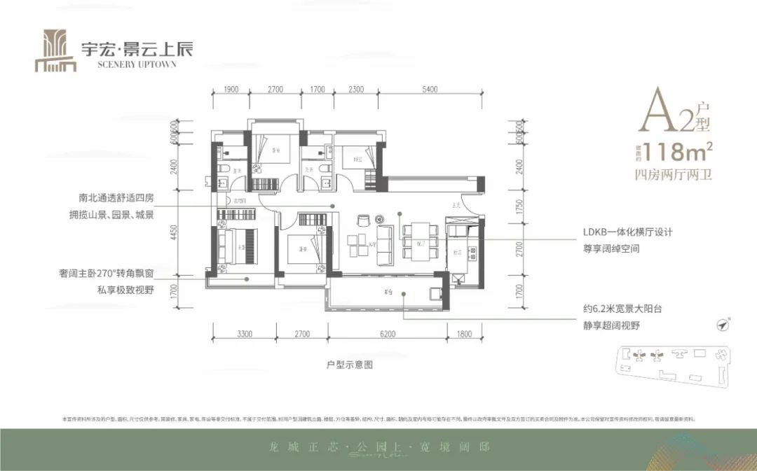 建麵約118㎡戶型圖