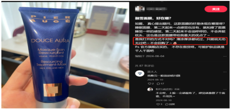 (来源:小红书)