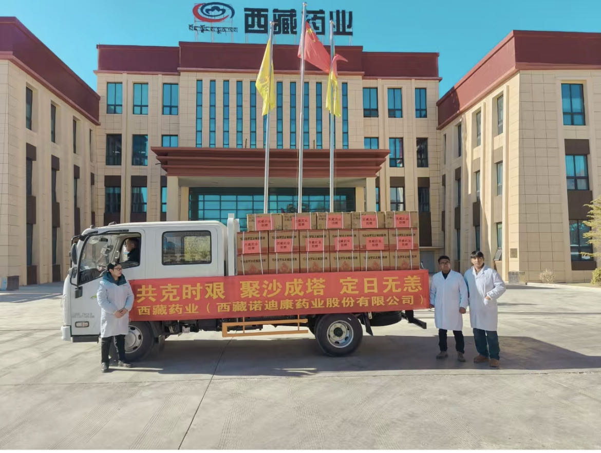 救灾物资即将发往灾区(图片来源:西藏药业)