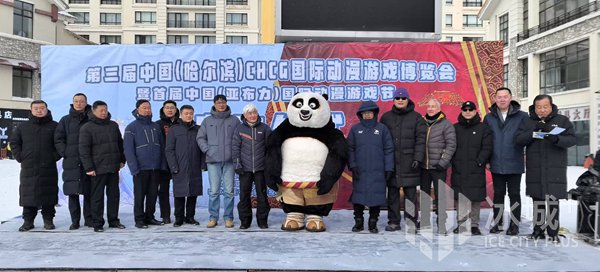 第三届国际动漫游戏博览会在亚布力启幕