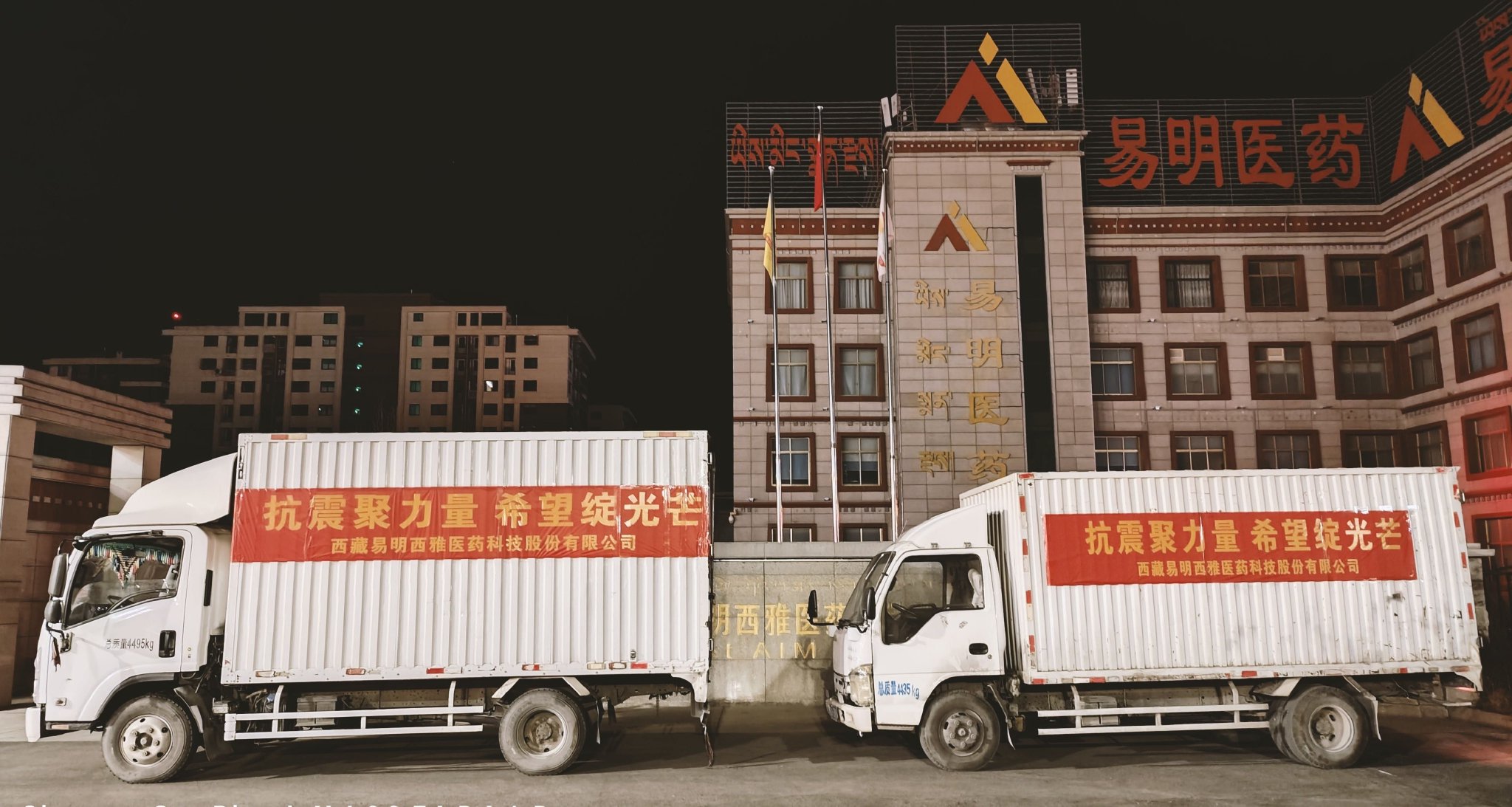救灾物资(图片来源:易明医药)