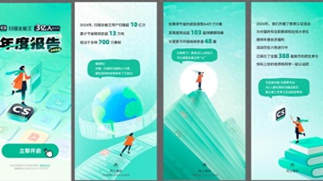 AI扫描成为提升效率的“职场好搭子” AI扫描成为提升效率的“职场好搭子”