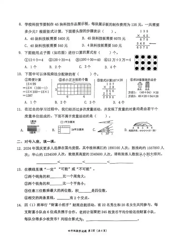 責任編輯：雪花