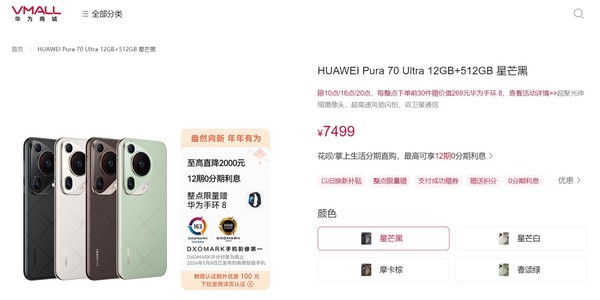华为Pura 70系列:借国补东风,再续辉煌?