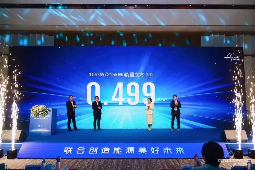 图源:博时新能源