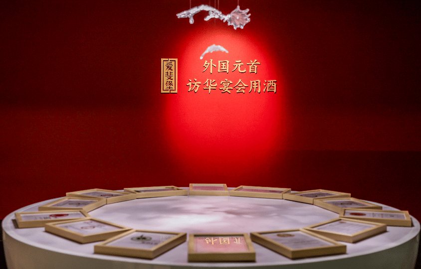 的确,作为外国元首访华宴会用酒,爱斐堡凭借卓越的品质,迄今已55次登上国际舞台,累计款待300多位国家元首。