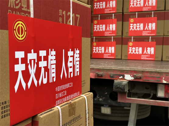 彩虹集团紧急调配电热毯等取暖物资