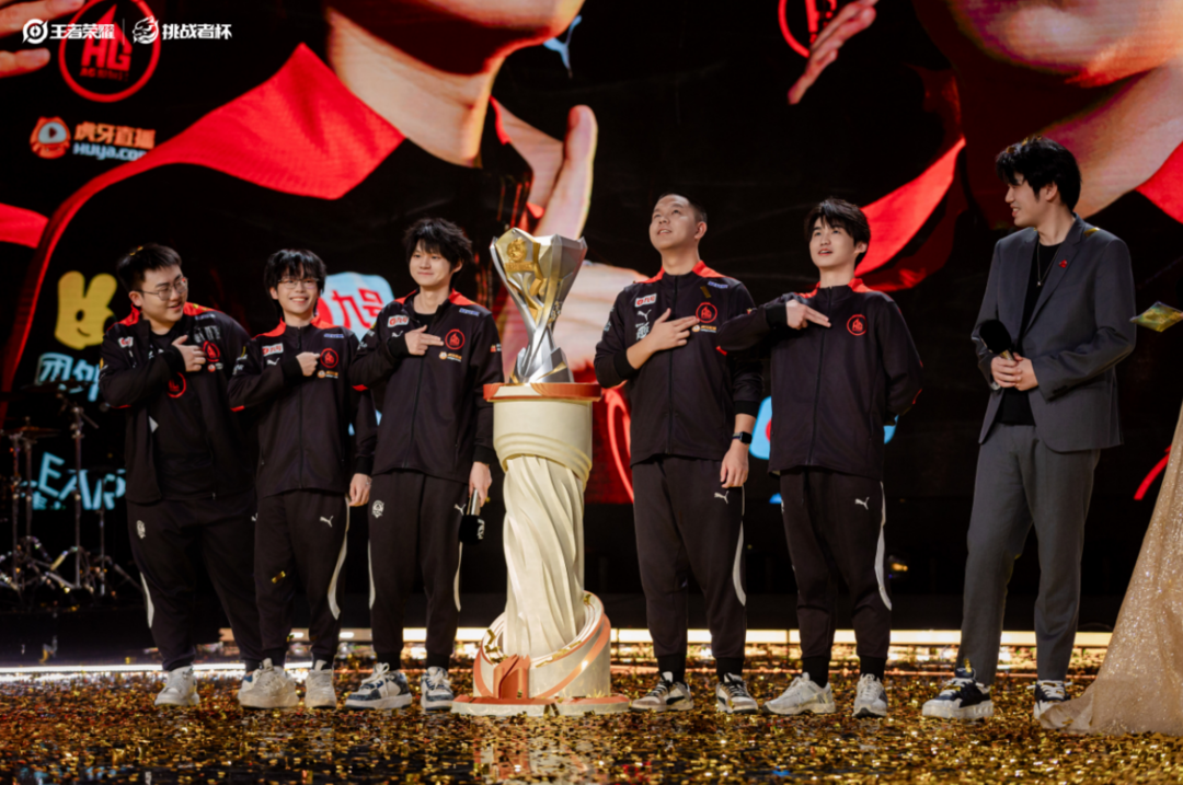 成都AG超玩會奪得2024王者榮耀挑戰者杯冠軍