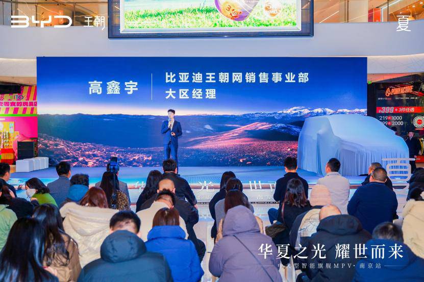比亚迪夏耀目南京,“七大”美好开启智慧出行新风尚