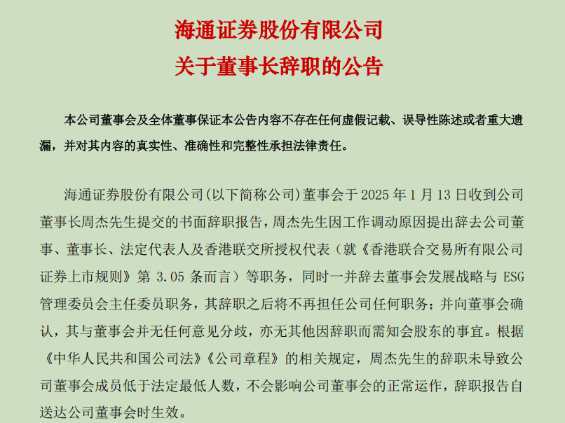 图片来源:海通证券公告