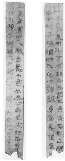 “简”述廉洁 | 两千年前的书信礼仪制度