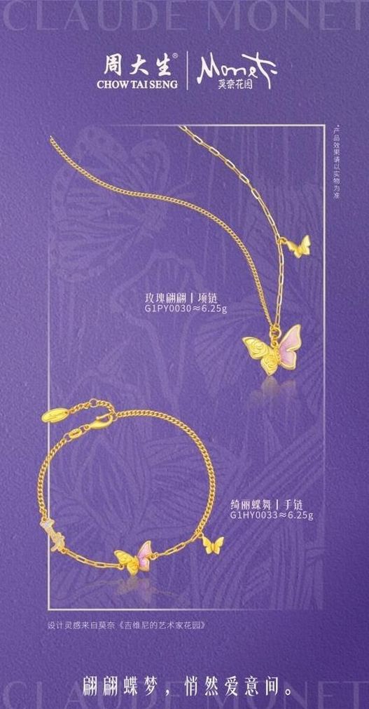 玫瑰翩翩项链