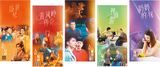 海報設計：人民網 李丹陽