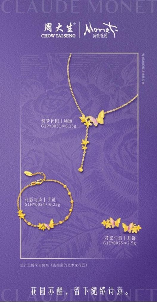 花影与诗手链