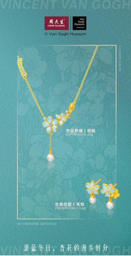 杏运梦境项链