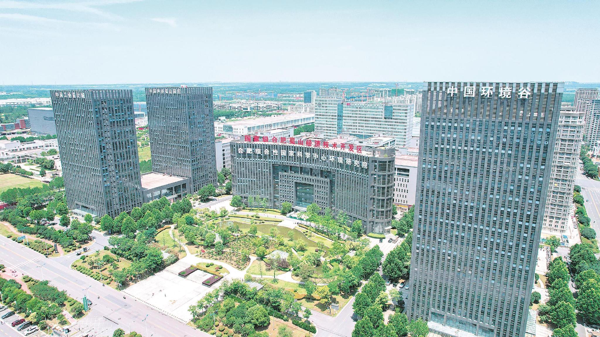国家级合肥蜀山经济技术开发区外景。（资料图片）