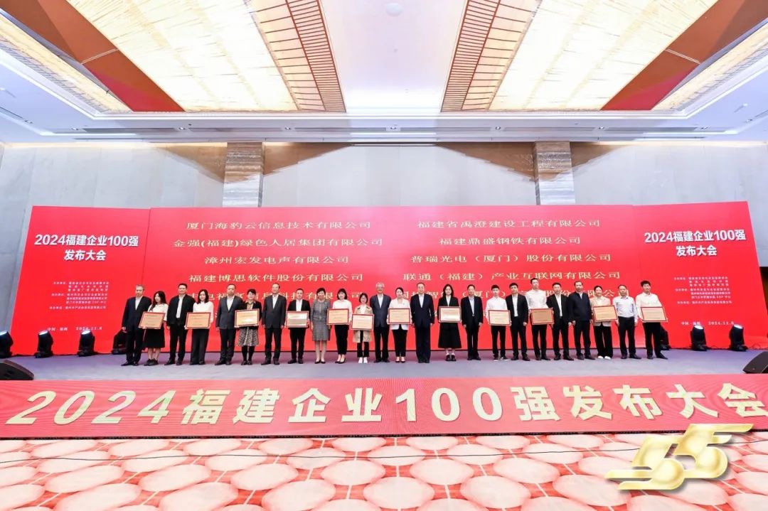 国投智能代表(右六)领奖