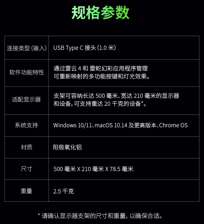 京东雷蛇显示器幻彩增高架1599 元直达链接