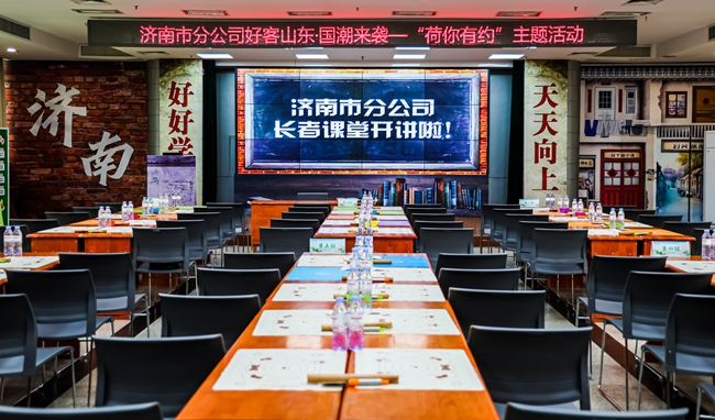 “荷你有约”主题活动