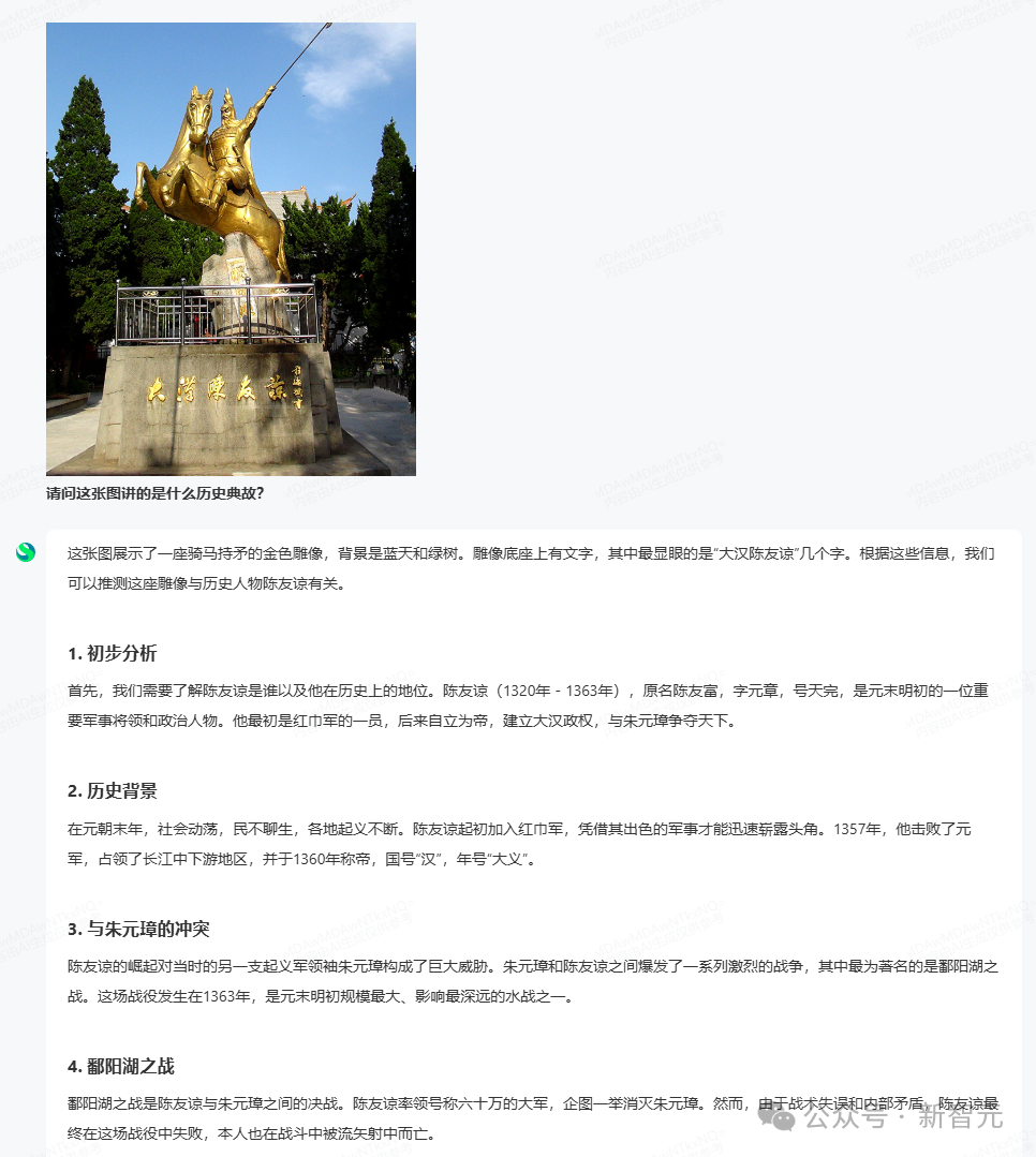 甚至，它還能通過一張遊戲的截圖，分析出電腦的具體配置，從CPU、到GPU，再到內存，都逐一列了出來。