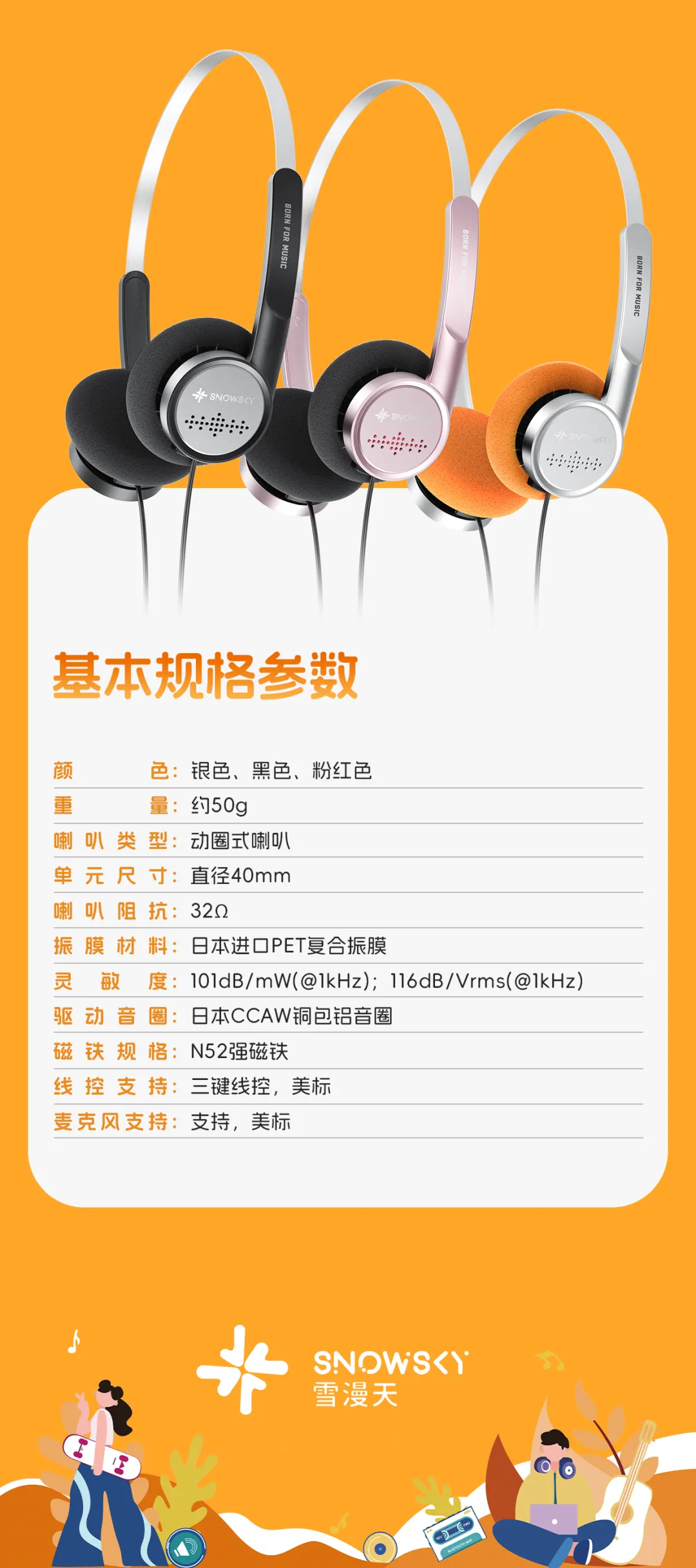 京东雪漫天 Wind 复古小型有线头戴 黑色99 元直达链接