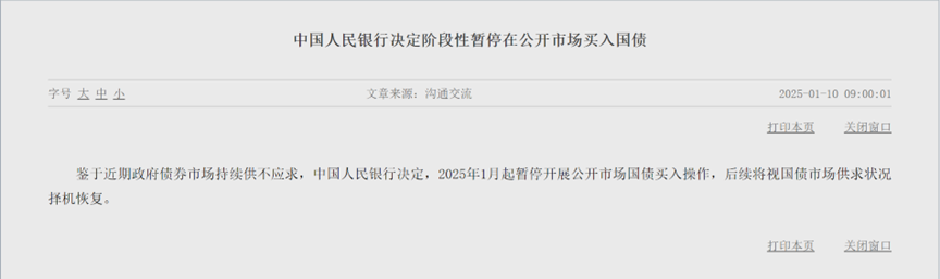 图片来源:中国人民银行