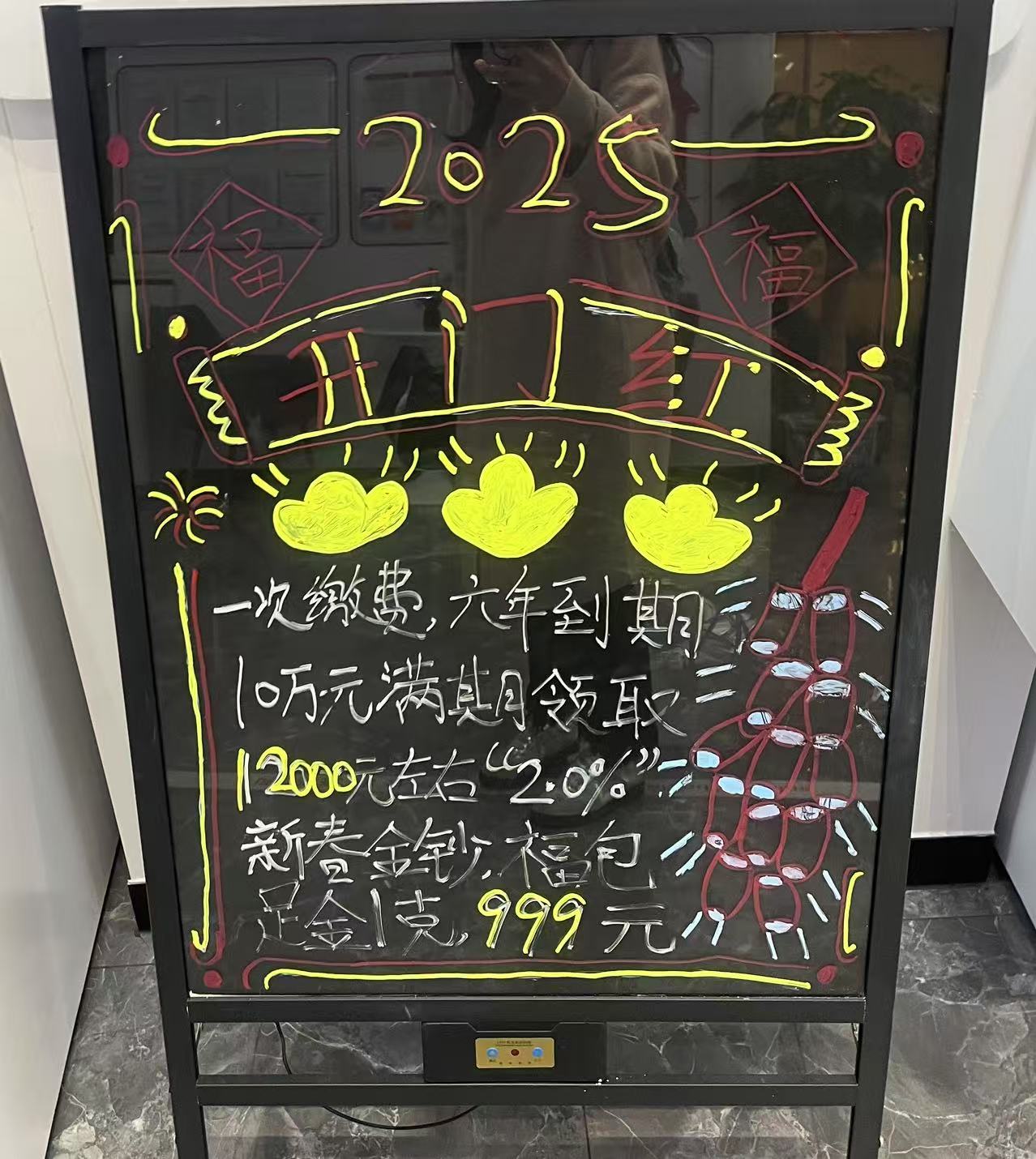 2025年春节黄金市场火热:金价屡创新高,投资与消费需求旺盛