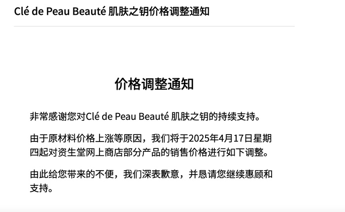 “资生堂们”为何涨涨不休?