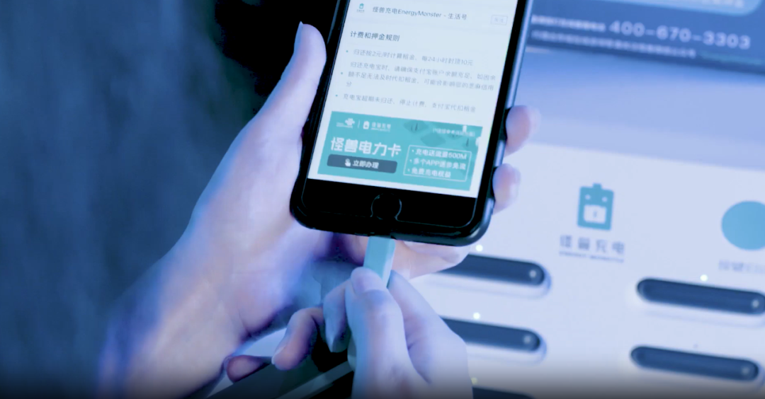 圖源怪獸充電官網視頻截圖