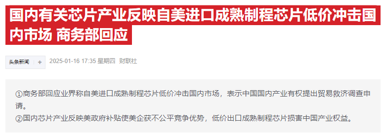 突发利好!A股盘中爆拉,中芯国际接棒寒武纪,四季度GDP5.4%超预期