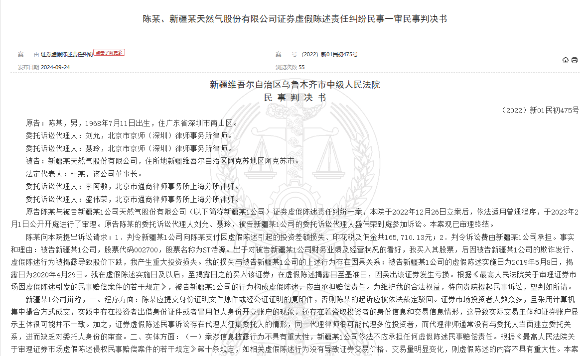 圖片來源:裁判文書網