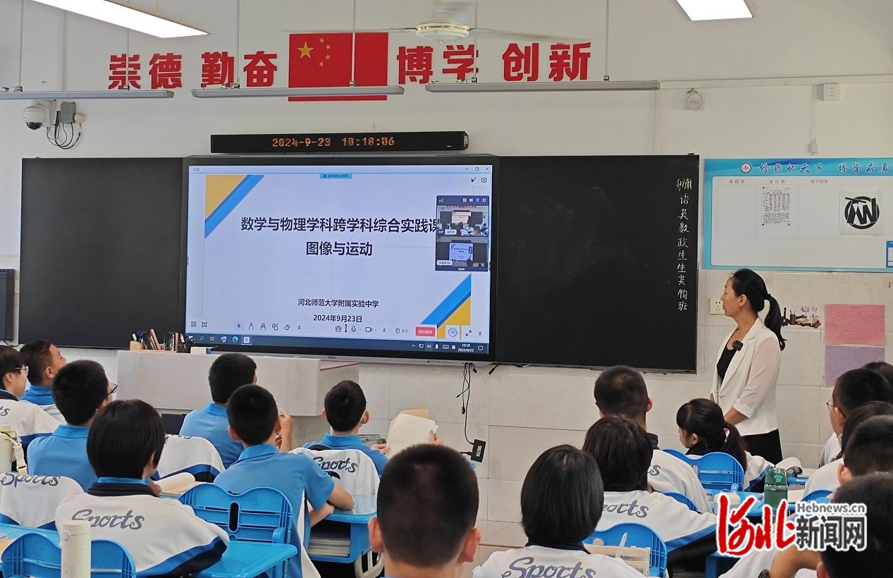 图为数学物理跨学科融合授课现场。