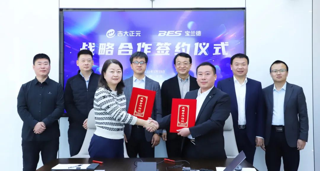 (图:战略合作签约仪式)