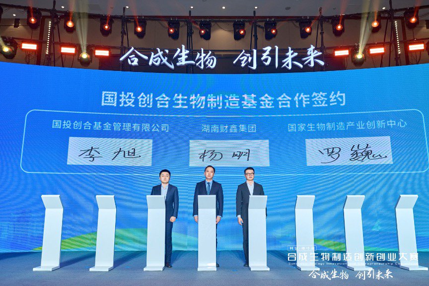 虎扑社区:2023澳门资料大全正版资料-常德:着力打造合成生物产业战略新高地 第1张 虎扑社区:2023澳门资料大全正版资料-常德:着力打造合成生物产业战略新高地 第1张