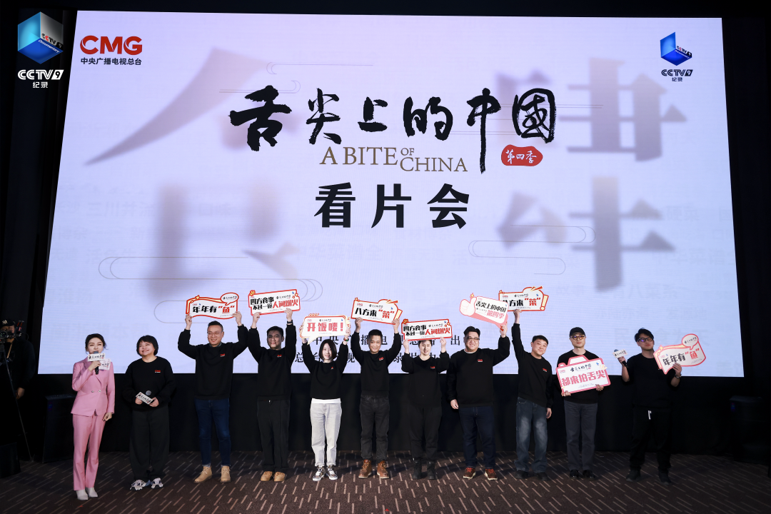 △《舌尖上的中國》主創團隊