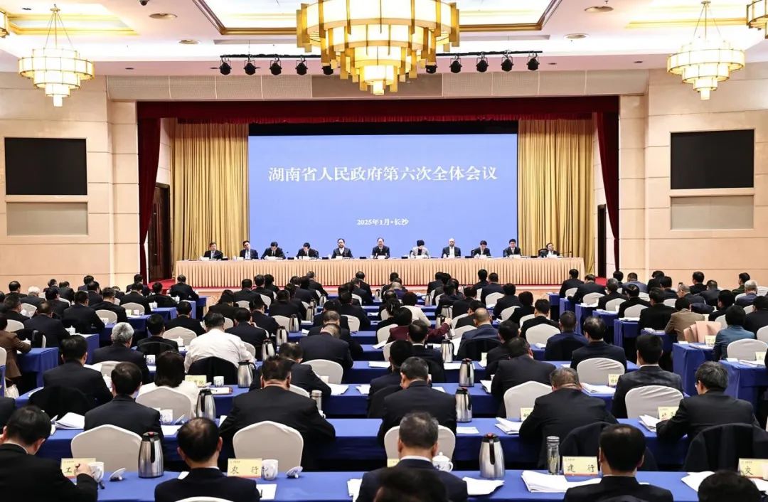 18日下午,省政府召開第六次全體會議,毛偉明出席並講話。
