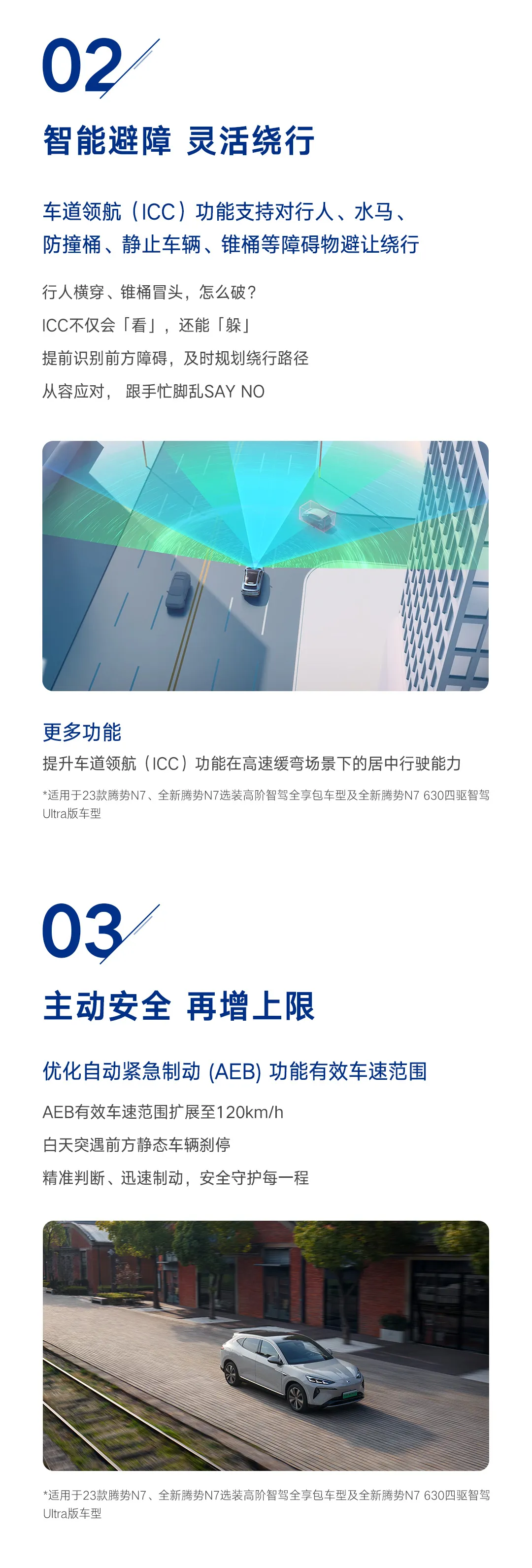 知识星球:澳门四不像资料期准-比亚迪腾势 N7 汽车 OTA 升级:城市领航功能支持上电后静止状态开启 第3张 知识星球:澳门四不像资料期准-比亚迪腾势 N7 汽车 OTA 升级:城市领航功能支持上电后静止状态开启 第3张
