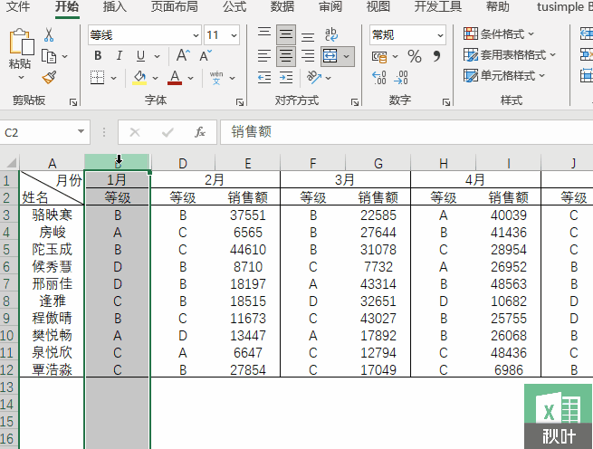 参考消息:2024澳门正版资料大全网站-Excel 超宽表格该怎么筛选数据 第5张 参考消息:2024澳门正版资料大全网站-Excel 超宽表格该怎么筛选数据 第5张