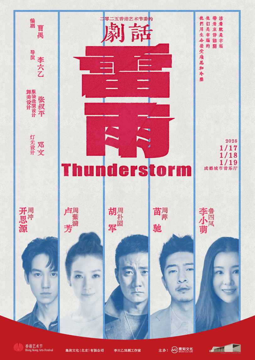 海報 圖據主辦方