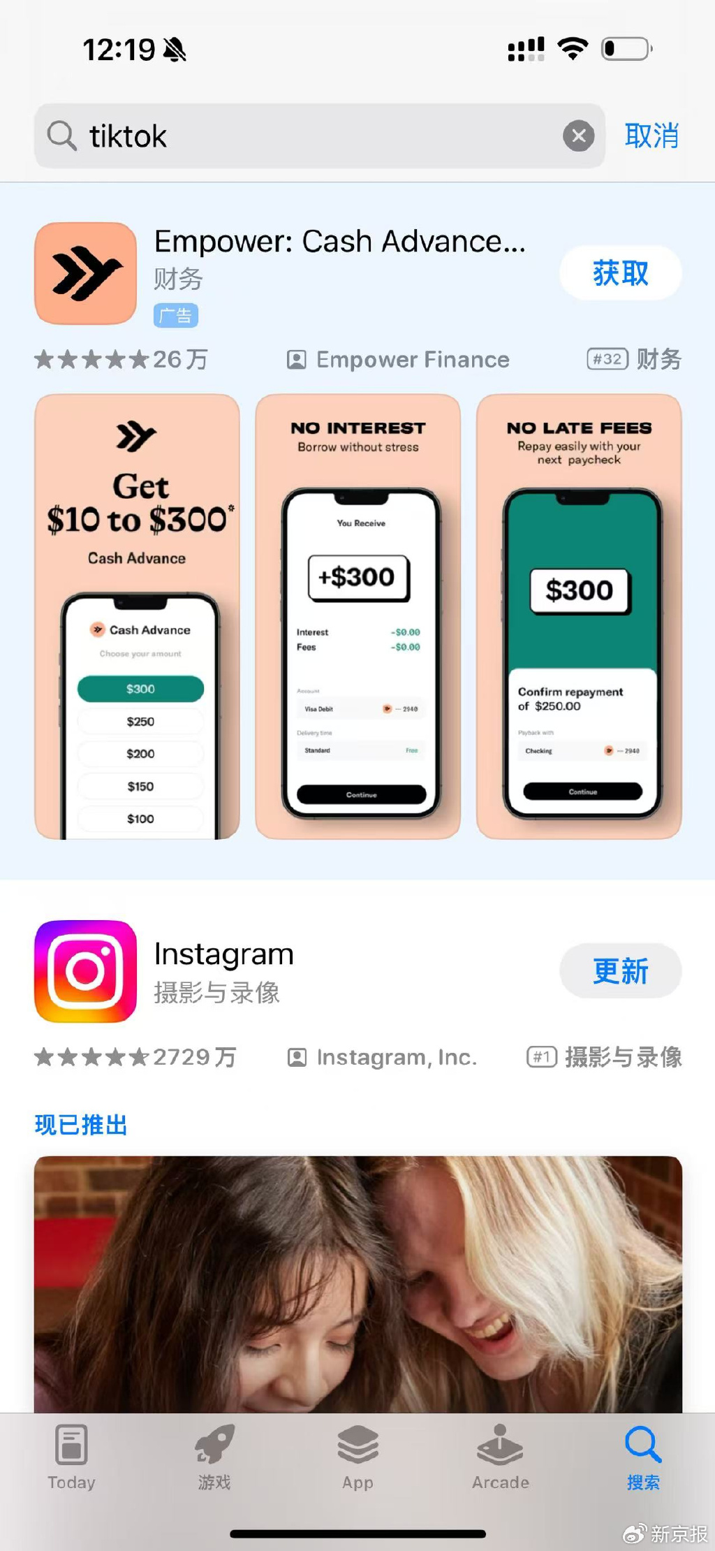 新京报贝壳财经记者测试发现,TikTok在美国谷歌应用商店和美国区苹果应用商店均无法搜索到。图片来源:新京报