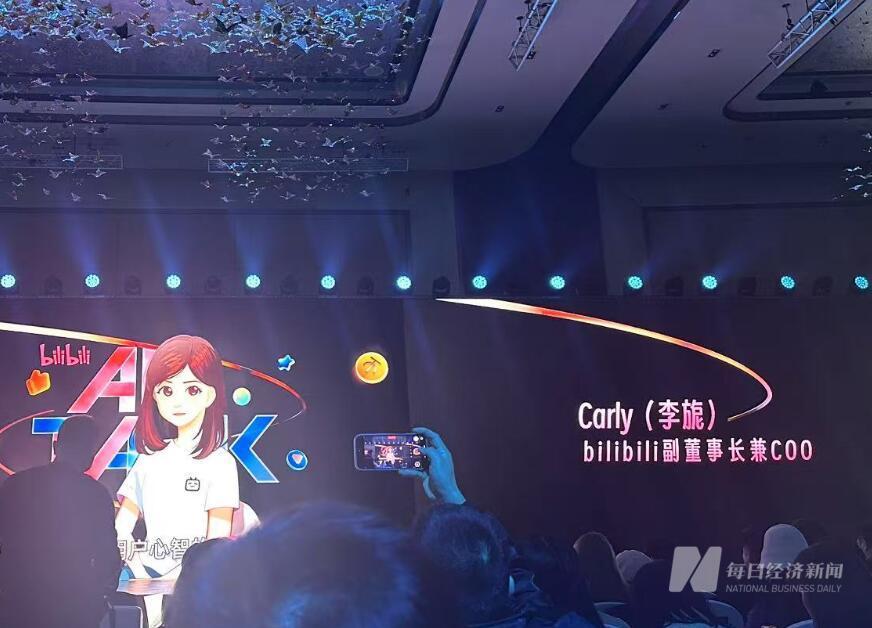 B站副董事长兼COO李旎通过动画分身演讲 图片来源:每经记者 范芊芊 摄