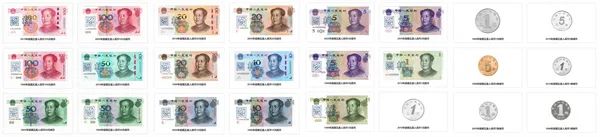 第五套人民幣圖鑒(圖片來源:中國印鈔造幣網)