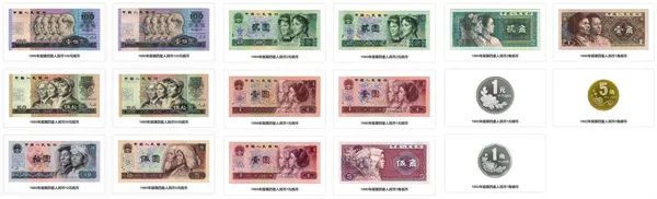 第四套人民幣圖鑒(圖片來源:中國印鈔造幣網)