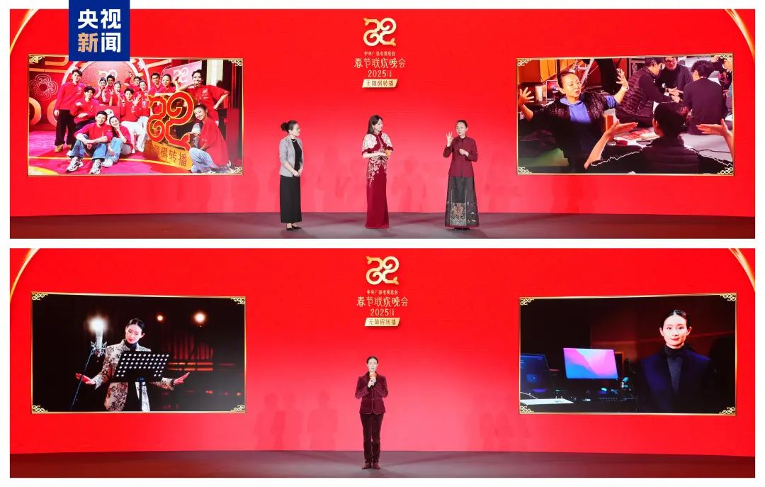 △国家一级演员、中国残疾人艺术团团长邰丽华，国家一级演员、北京舞蹈学院青年舞团舞者王亚彬介绍春晚无障碍转播。