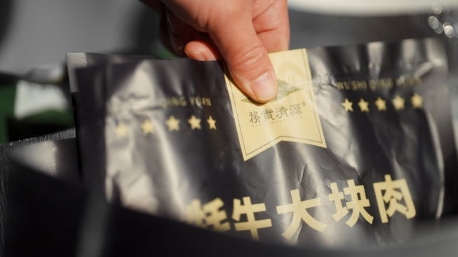 ▲臨夏犛牛肉成為拚多多年貨節暢銷商品。楊昕雨/攝