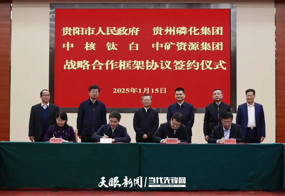 战略合作框架协议签约仪式现场。奚波 摄
