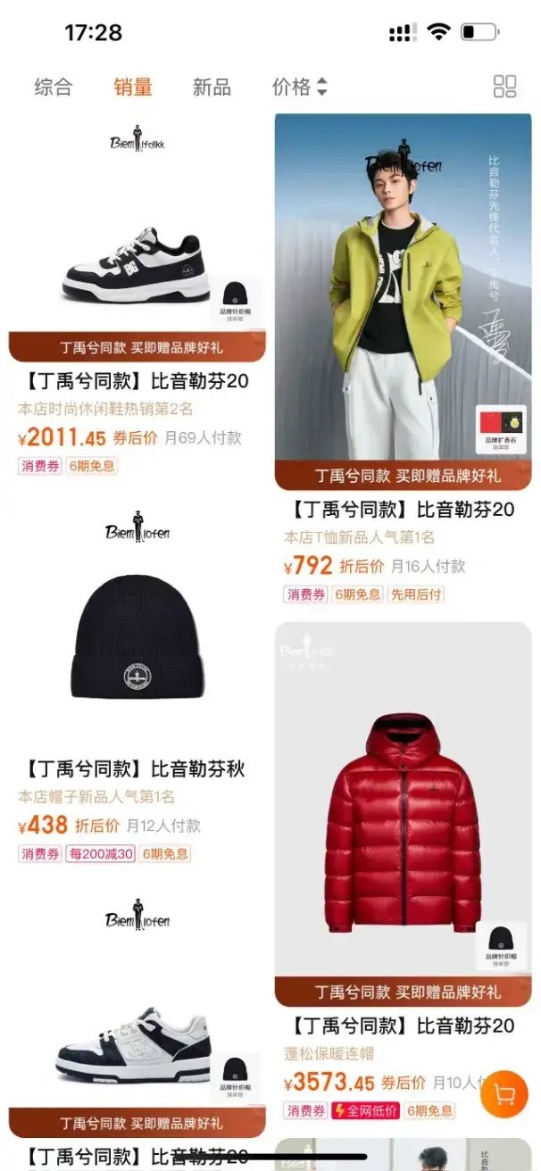 法制晚报:澳门49图库最快开奖-谢秉政喊出“10年10倍”,比音勒芬的野心藏不住了? 第1张 法制晚报:澳门49图库最快开奖-谢秉政喊出“10年10倍”,比音勒芬的野心藏不住了? 第1张