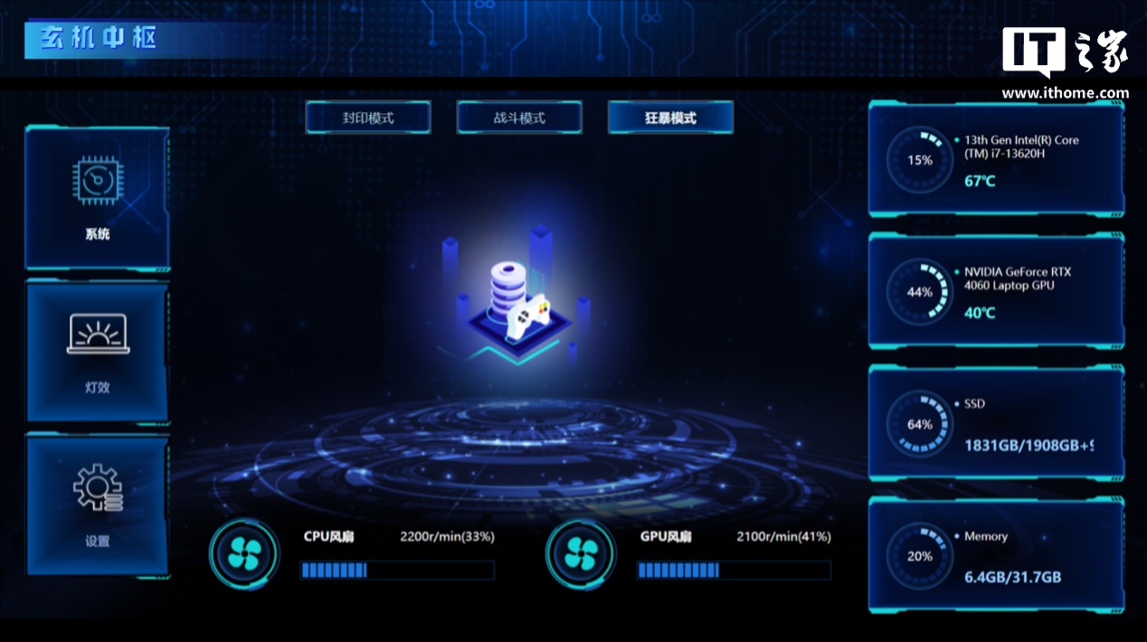 快手:正版澳门天天彩免费资料大全-【IT之家评测室】玄派玄极星 16 全能本评测:不到 2kg 轻薄机身,追求低功耗高性能体验 第23张 快手:正版澳门天天彩免费资料大全-【IT之家评测室】玄派玄极星 16 全能本评测:不到 2kg 轻薄机身,追求低功耗高性能体验 第23张