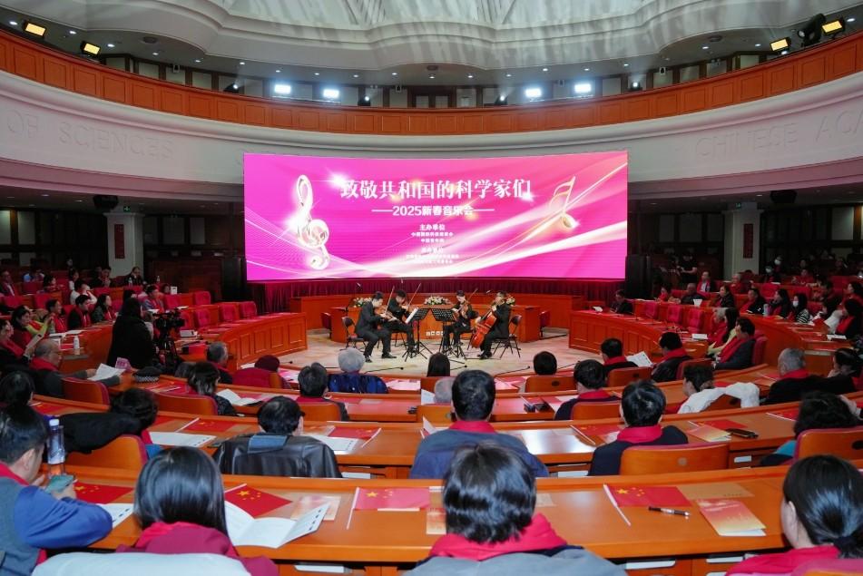 “致敬共和国的科学家们——2025新春音乐会”在北京举行
