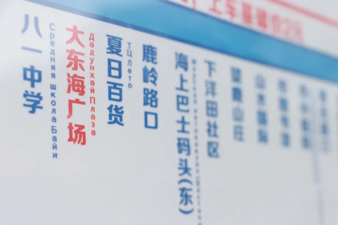 公交站站牌。三亚公交集团供图